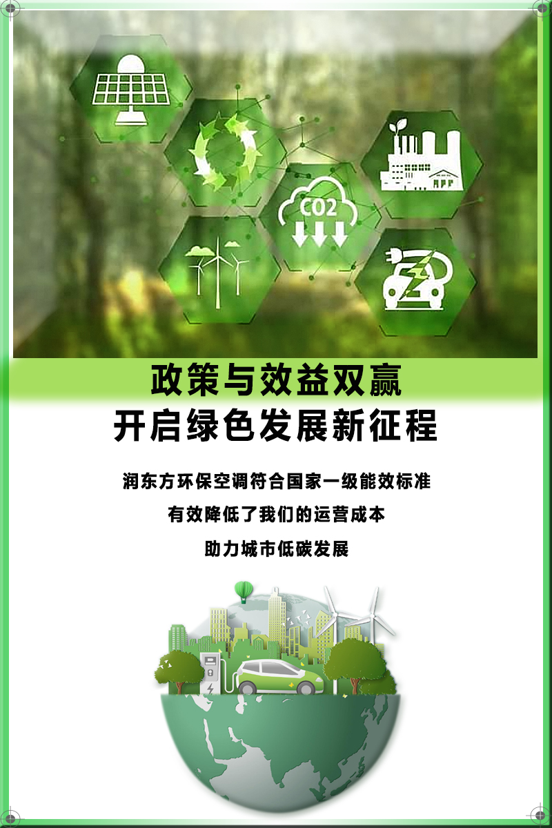 環(huán)?？照{助力公共機構節(jié)能降耗 樹立綠色辦公新典范