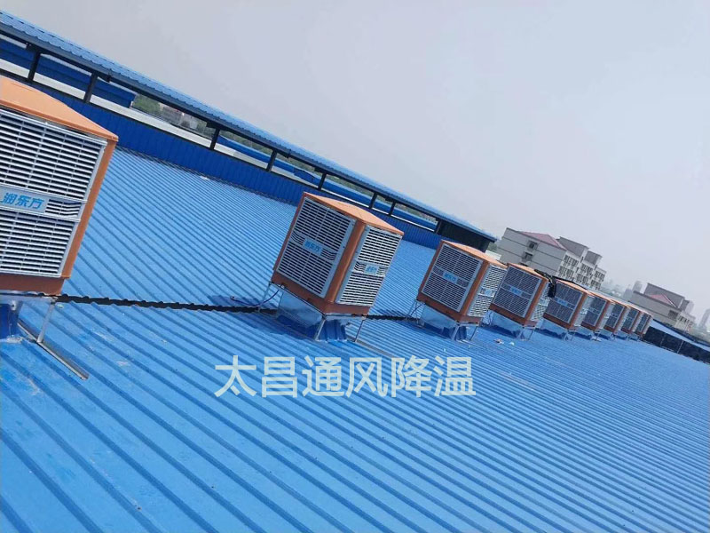 鋼結(jié)構(gòu)廠房環(huán)?？照{(diào)降溫案例