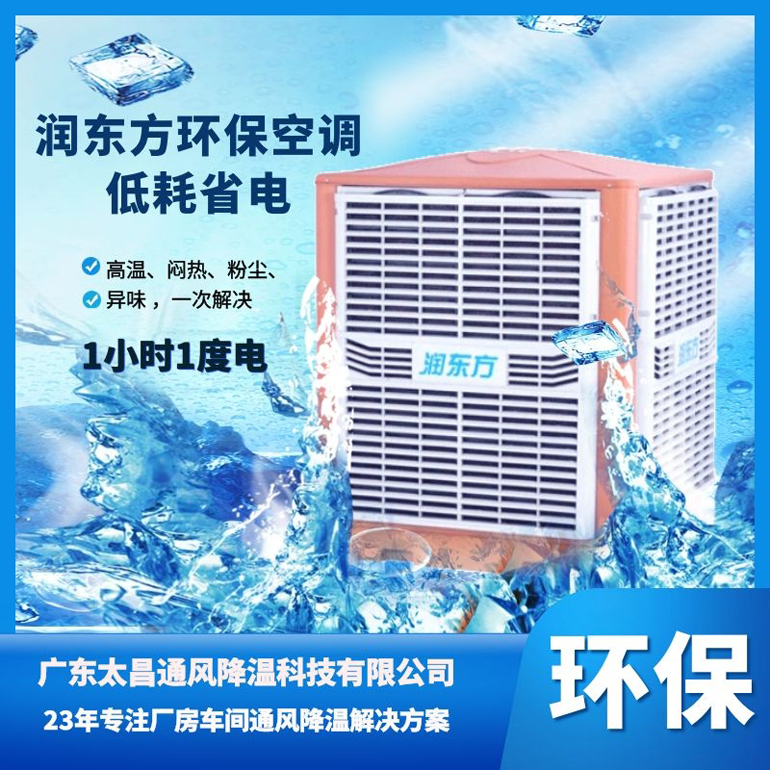 環(huán)?？照{(diào)23.jpg