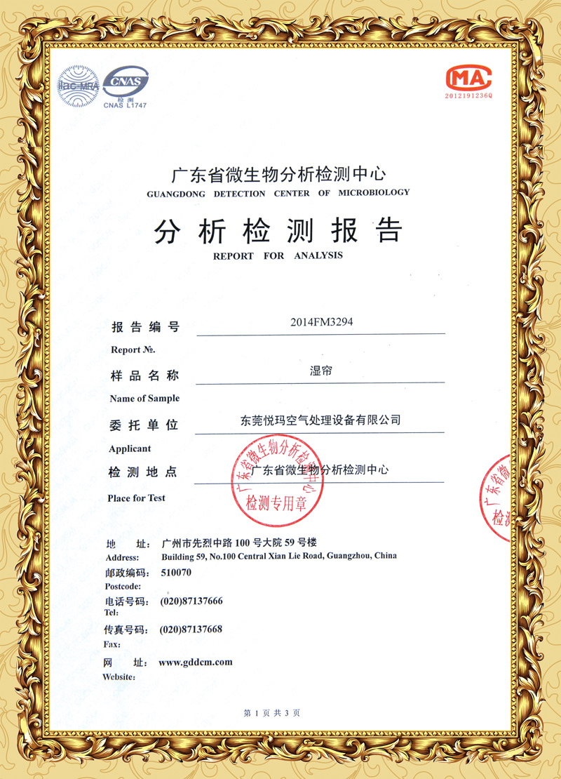 環(huán)?？照{(diào)分析報(bào)告