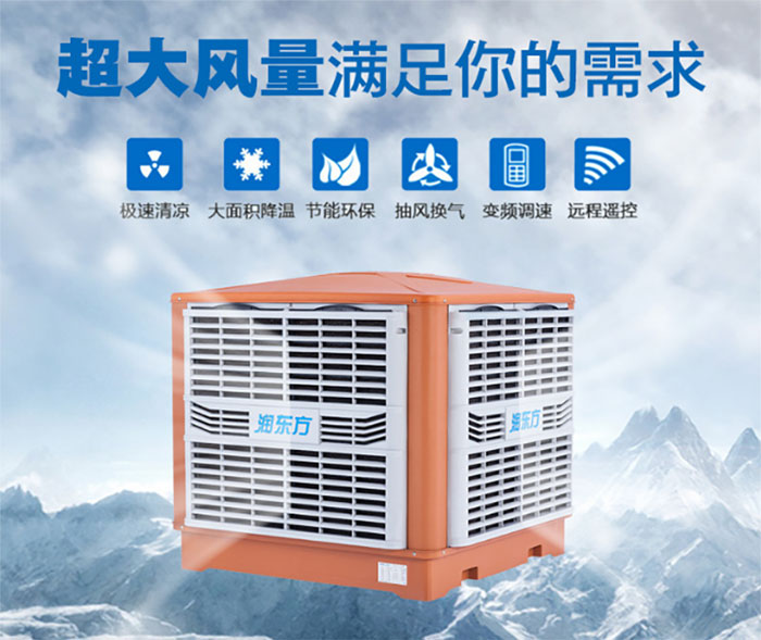 什么是水冷空調(diào)？