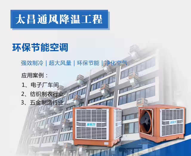 為什么現(xiàn)在工廠都要選擇環(huán)?？照{(diào)呢?