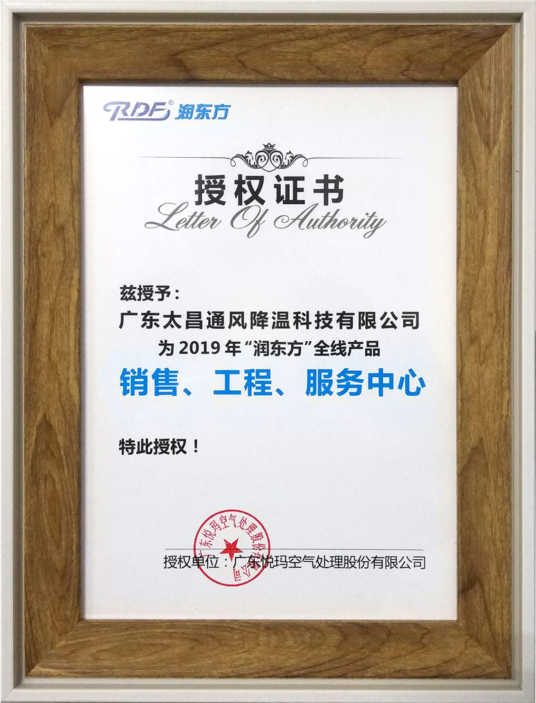 2019年太昌潤東方環(huán)?？? title=