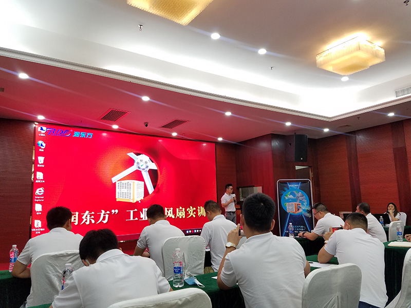 潤東方工業(yè)大風扇實訓 潤東方工業(yè)大風扇實訓