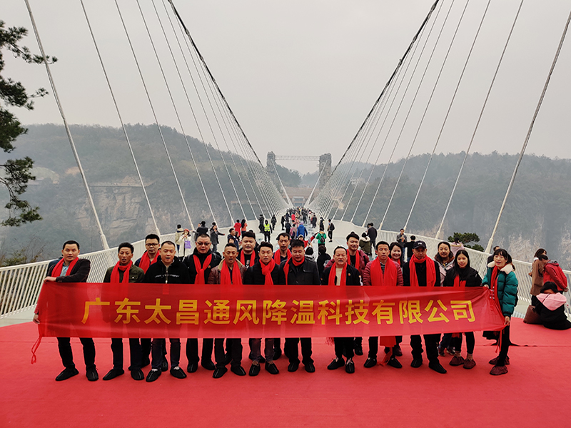 潤東方環(huán)?？照{(diào)團隊大峽谷玻璃橋合影